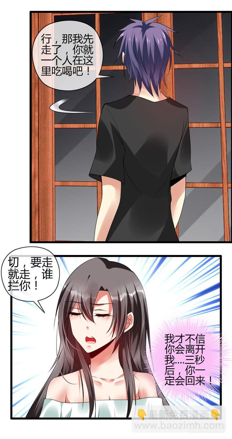 《守护之羽》抱着我，怎么做啊？ 第15页