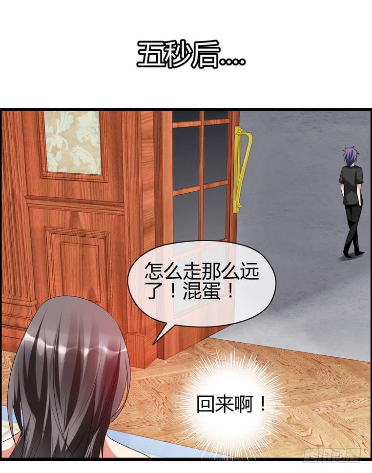 《守护之羽》抱着我，怎么做啊？ 第16页