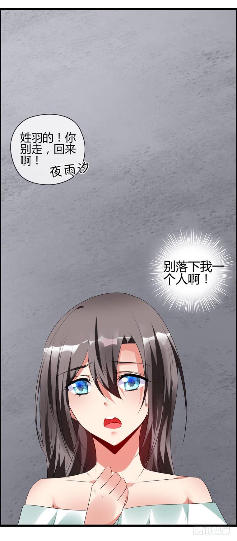 《守护之羽》抱着我，怎么做啊？ 第17页