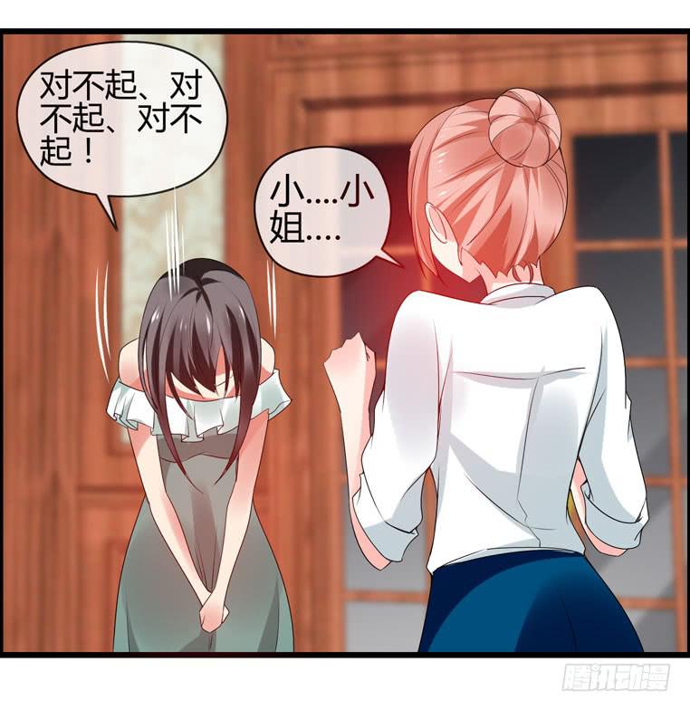 《守护之羽》抱着我，怎么做啊？ 第18页