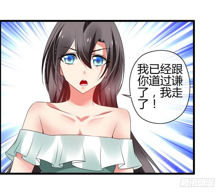 《守护之羽》抱着我，怎么做啊？ 第19页