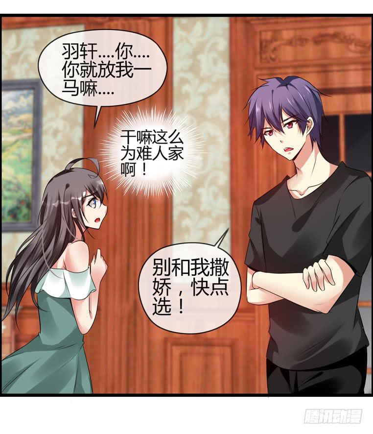 《守护之羽》抱着我，怎么做啊？ 第1页
