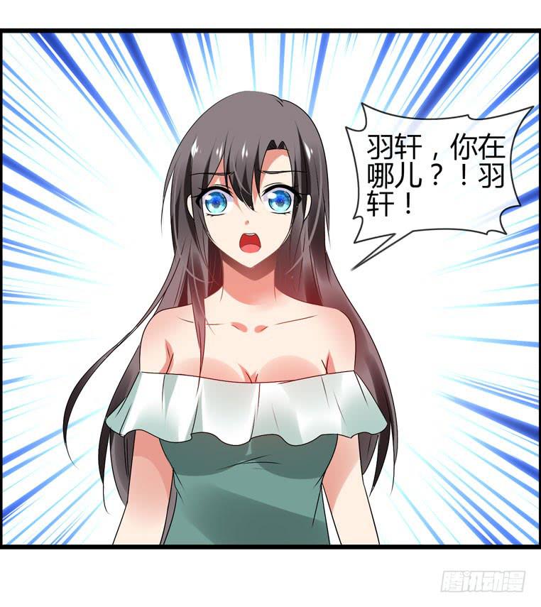 《守护之羽》抱着我，怎么做啊？ 第23页
