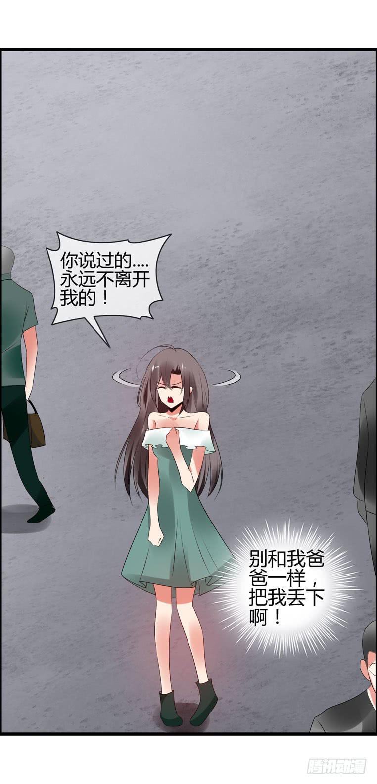 《守护之羽》抱着我，怎么做啊？ 第24页