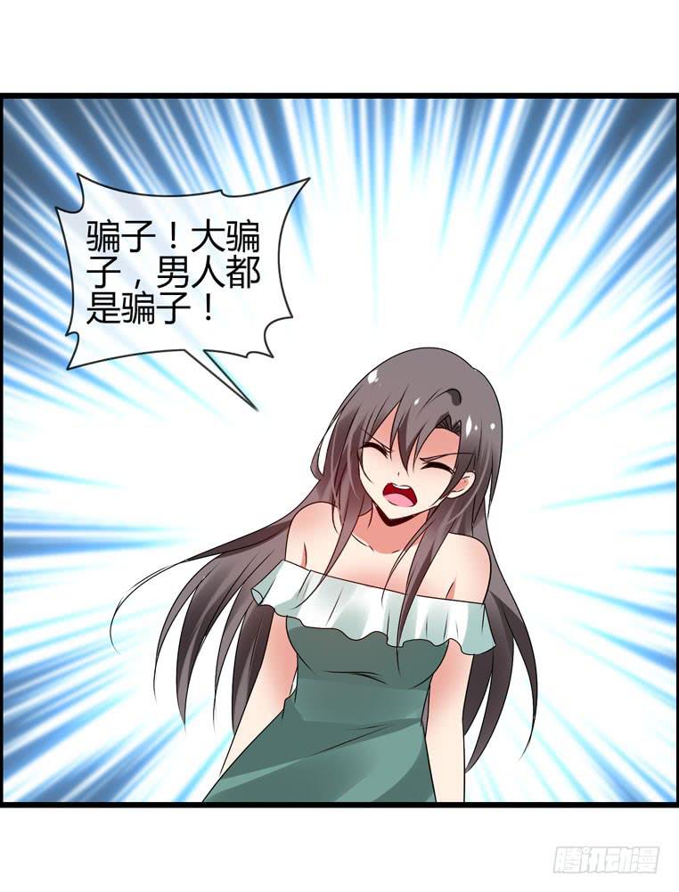 《守护之羽》抱着我，怎么做啊？ 第25页