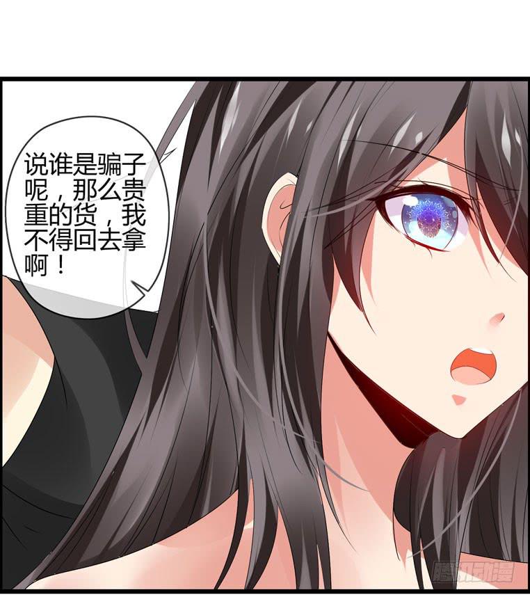 《守护之羽》抱着我，怎么做啊？ 第26页
