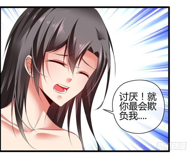 《守护之羽》抱着我，怎么做啊？ 第31页