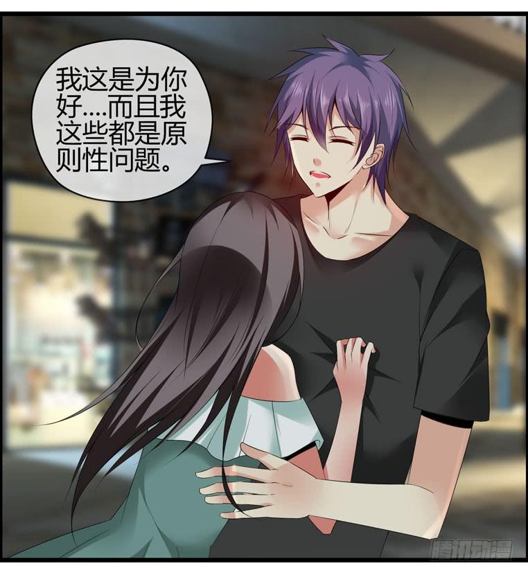 《守护之羽》抱着我，怎么做啊？ 第32页