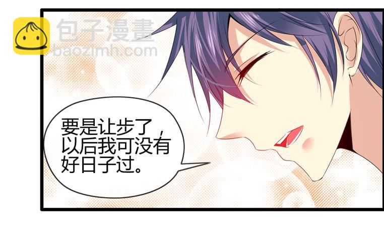《守护之羽》抱着我，怎么做啊？ 第33页