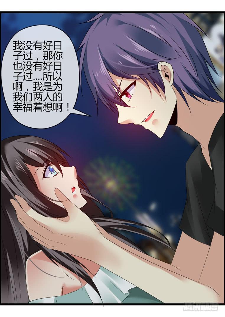 《守护之羽》抱着我，怎么做啊？ 第34页