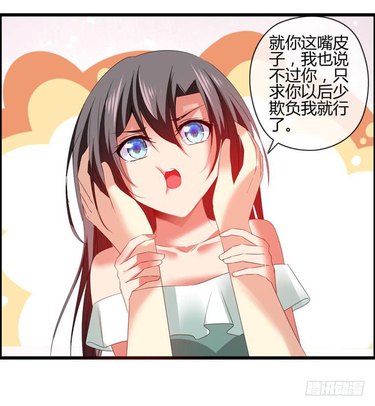 《守护之羽》抱着我，怎么做啊？ 第35页