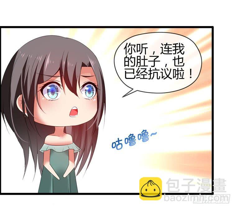 《守护之羽》抱着我，怎么做啊？ 第36页