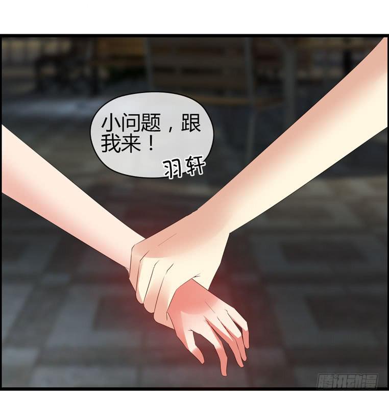 《守护之羽》抱着我，怎么做啊？ 第37页