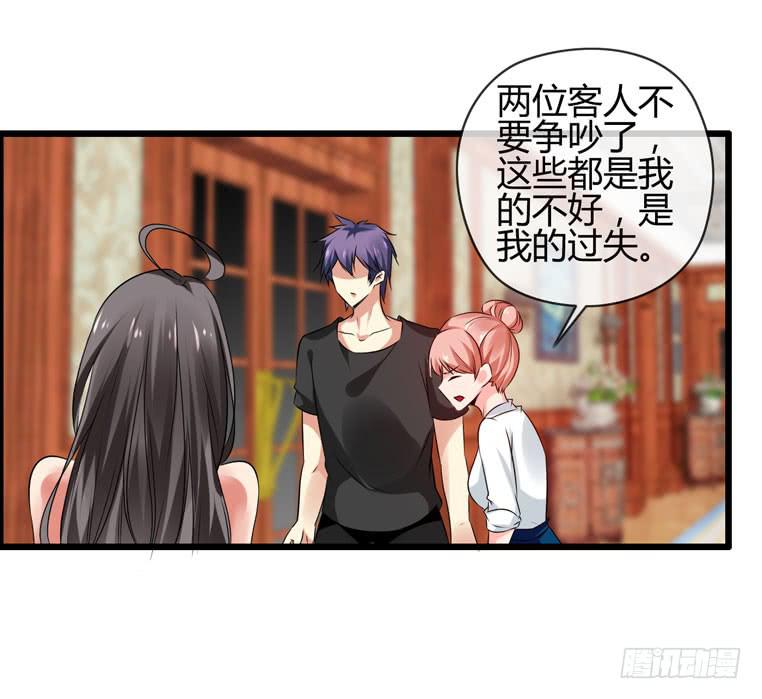 《守护之羽》抱着我，怎么做啊？ 第3页