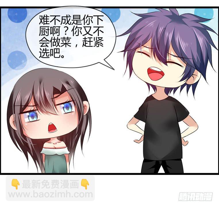 《守护之羽》抱着我，怎么做啊？ 第40页