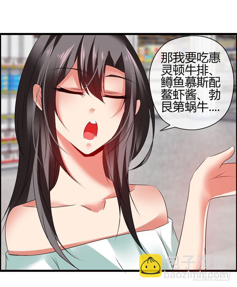 《守护之羽》抱着我，怎么做啊？ 第41页