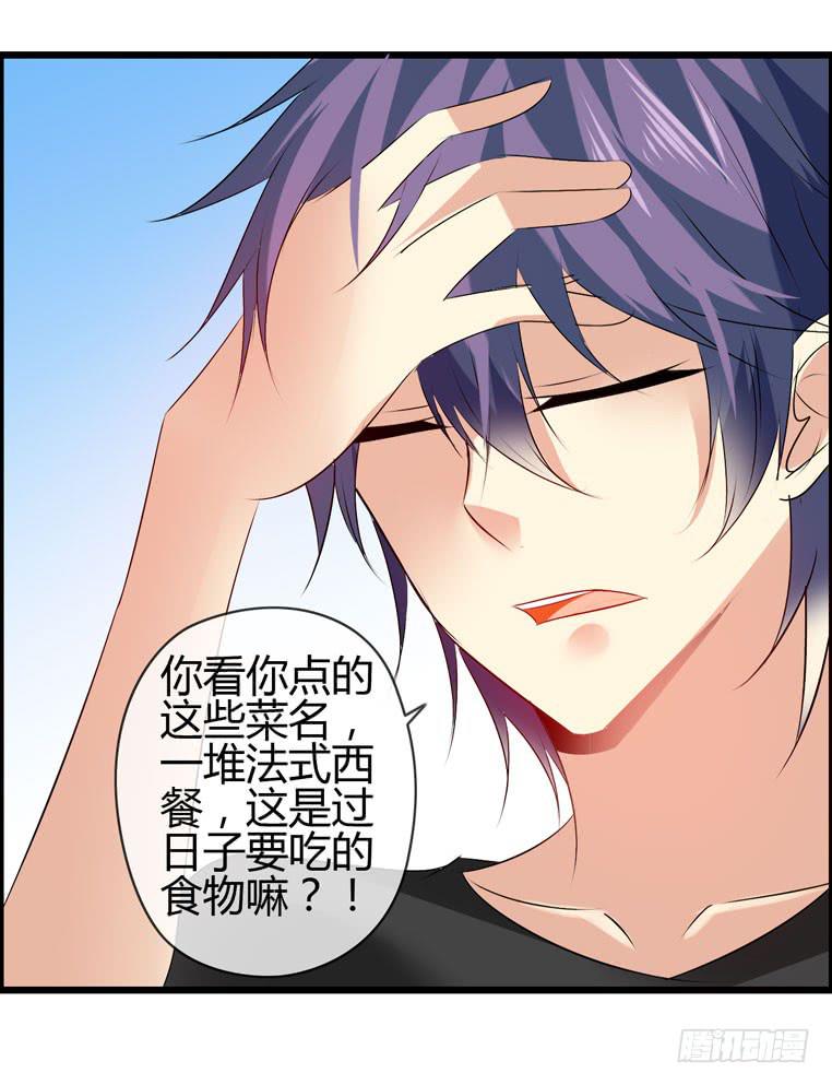 《守护之羽》抱着我，怎么做啊？ 第43页