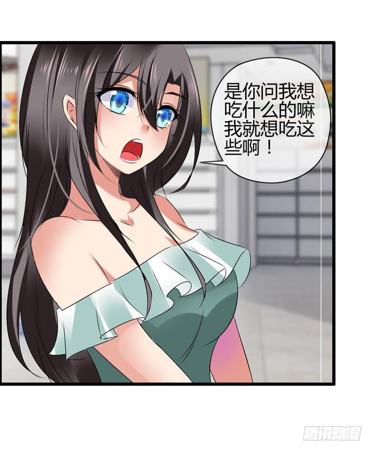 《守护之羽》抱着我，怎么做啊？ 第44页