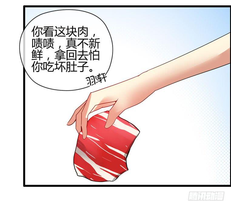 《守护之羽》抱着我，怎么做啊？ 第46页