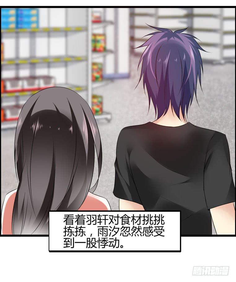 《守护之羽》抱着我，怎么做啊？ 第48页