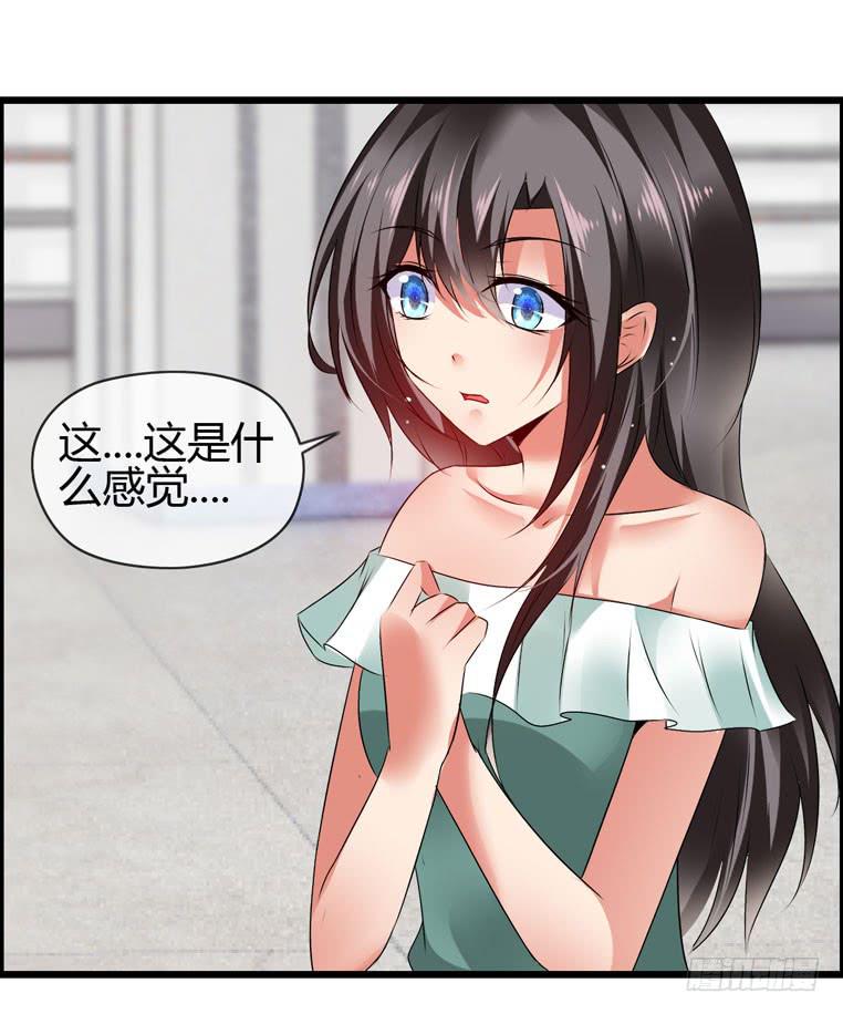 《守护之羽》抱着我，怎么做啊？ 第49页