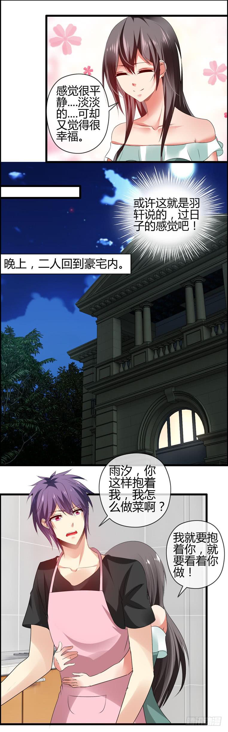 《守护之羽》抱着我，怎么做啊？ 第50页