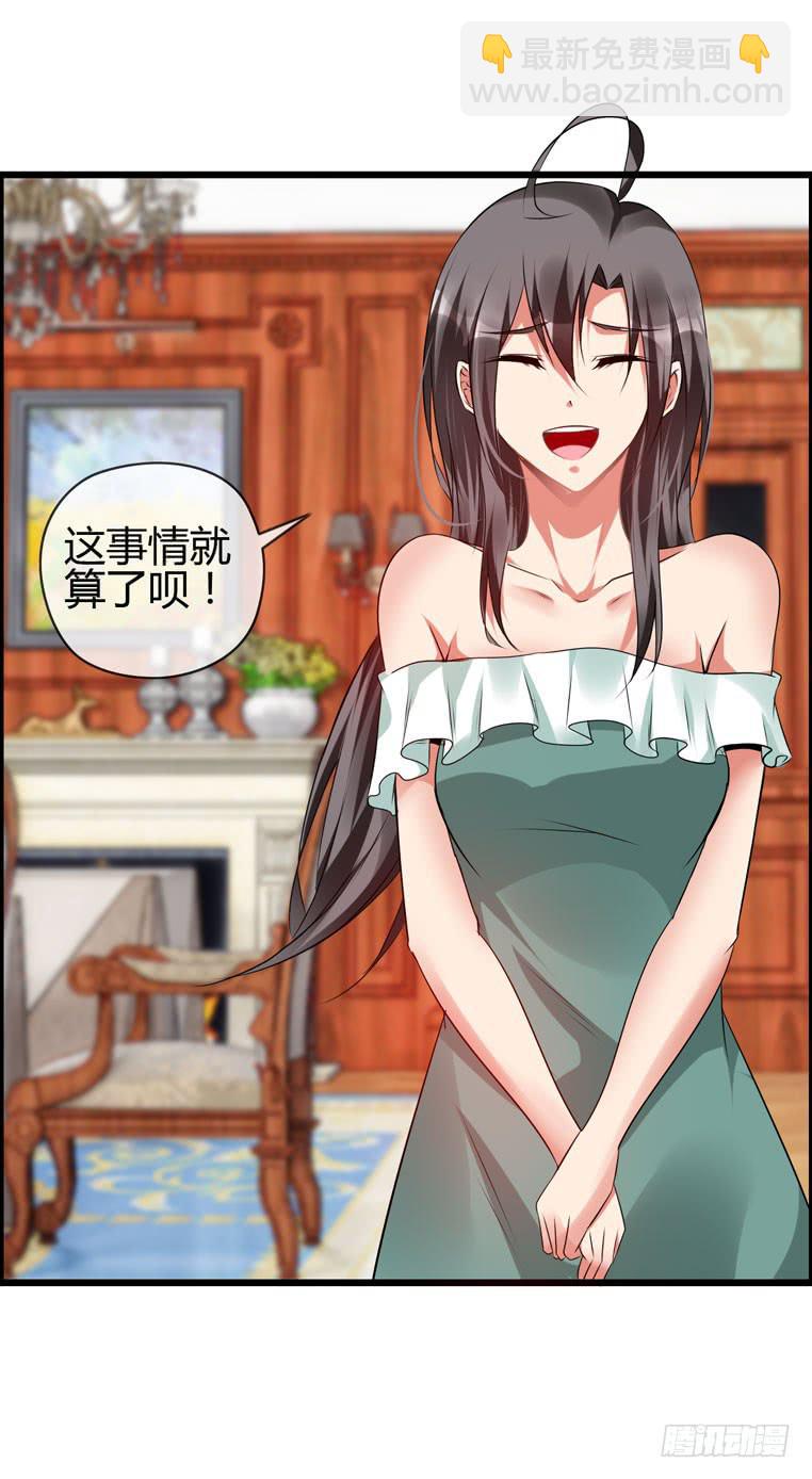 《守护之羽》抱着我，怎么做啊？ 第5页