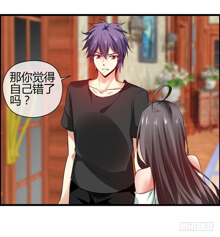 《守护之羽》抱着我，怎么做啊？ 第6页