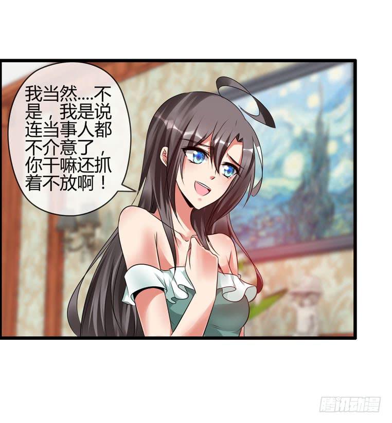 《守护之羽》抱着我，怎么做啊？ 第7页