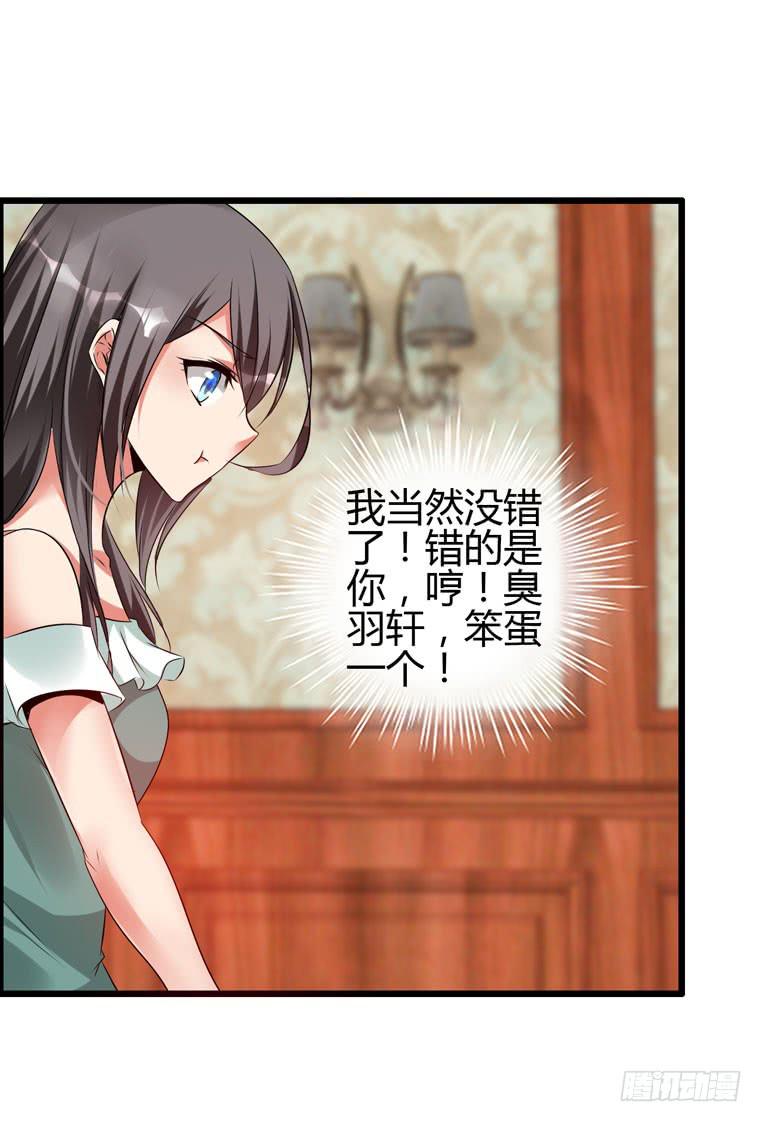 《守护之羽》抱着我，怎么做啊？ 第8页