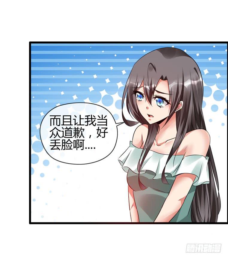 《守护之羽》抱着我，怎么做啊？ 第9页