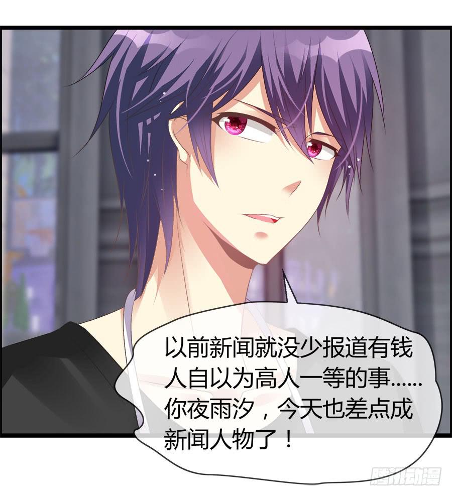 《守护之羽》嫁夫随夫VS嫁妇随妇 第11页