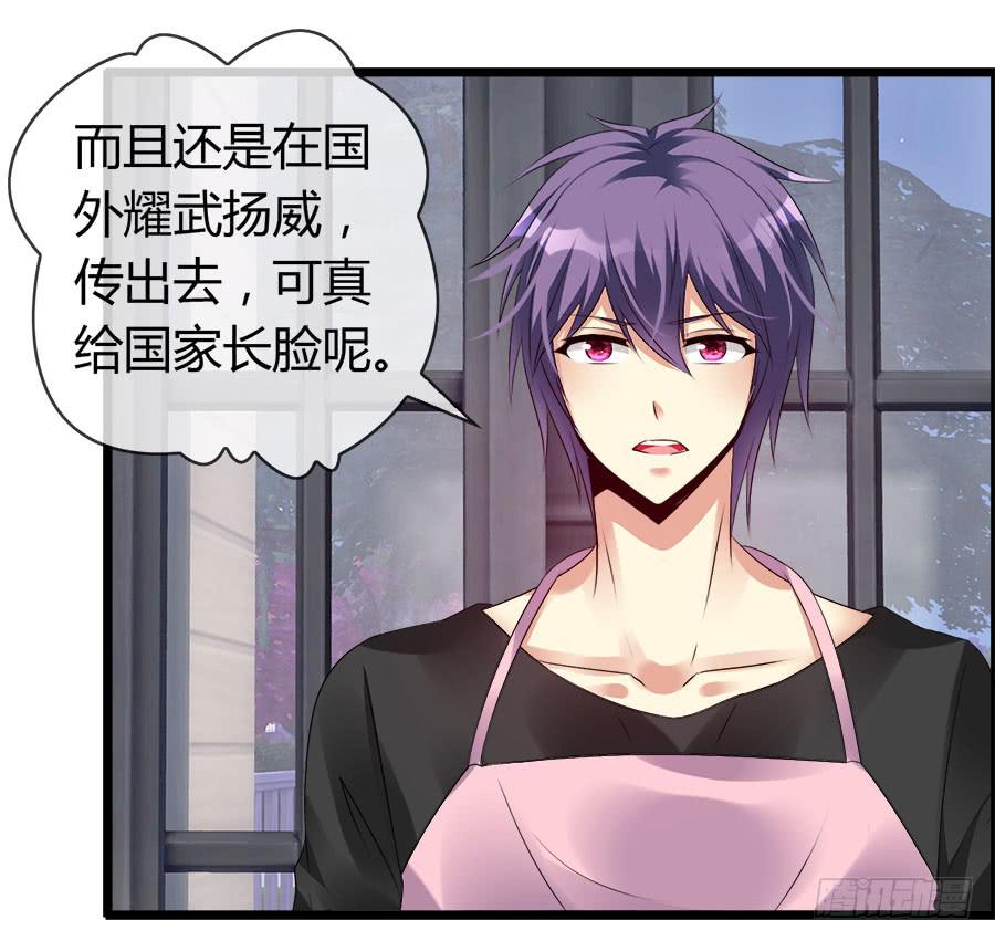 《守护之羽》嫁夫随夫VS嫁妇随妇 第12页