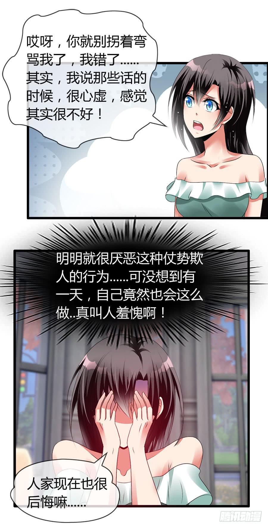 《守护之羽》嫁夫随夫VS嫁妇随妇 第13页