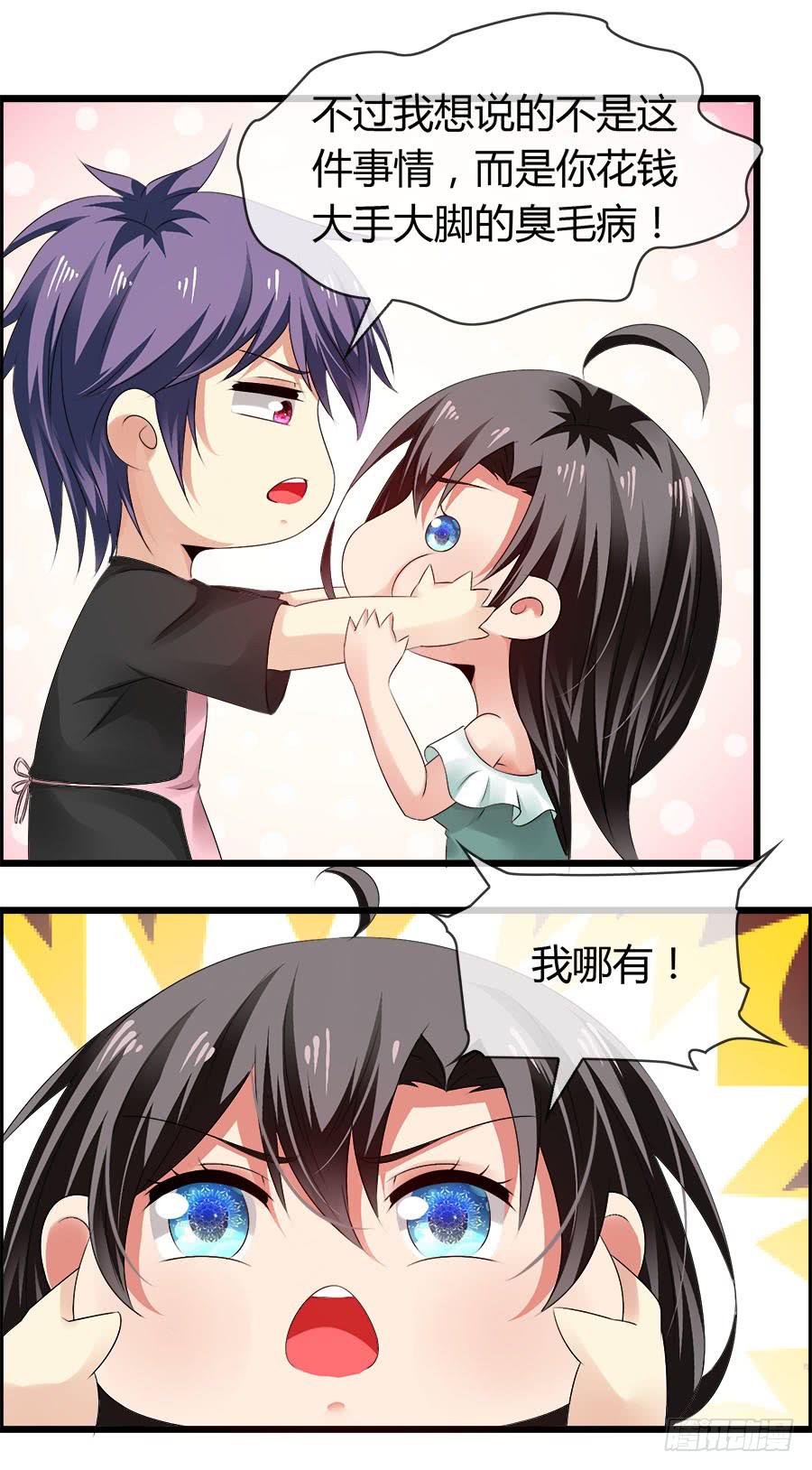 《守护之羽》嫁夫随夫VS嫁妇随妇 第17页