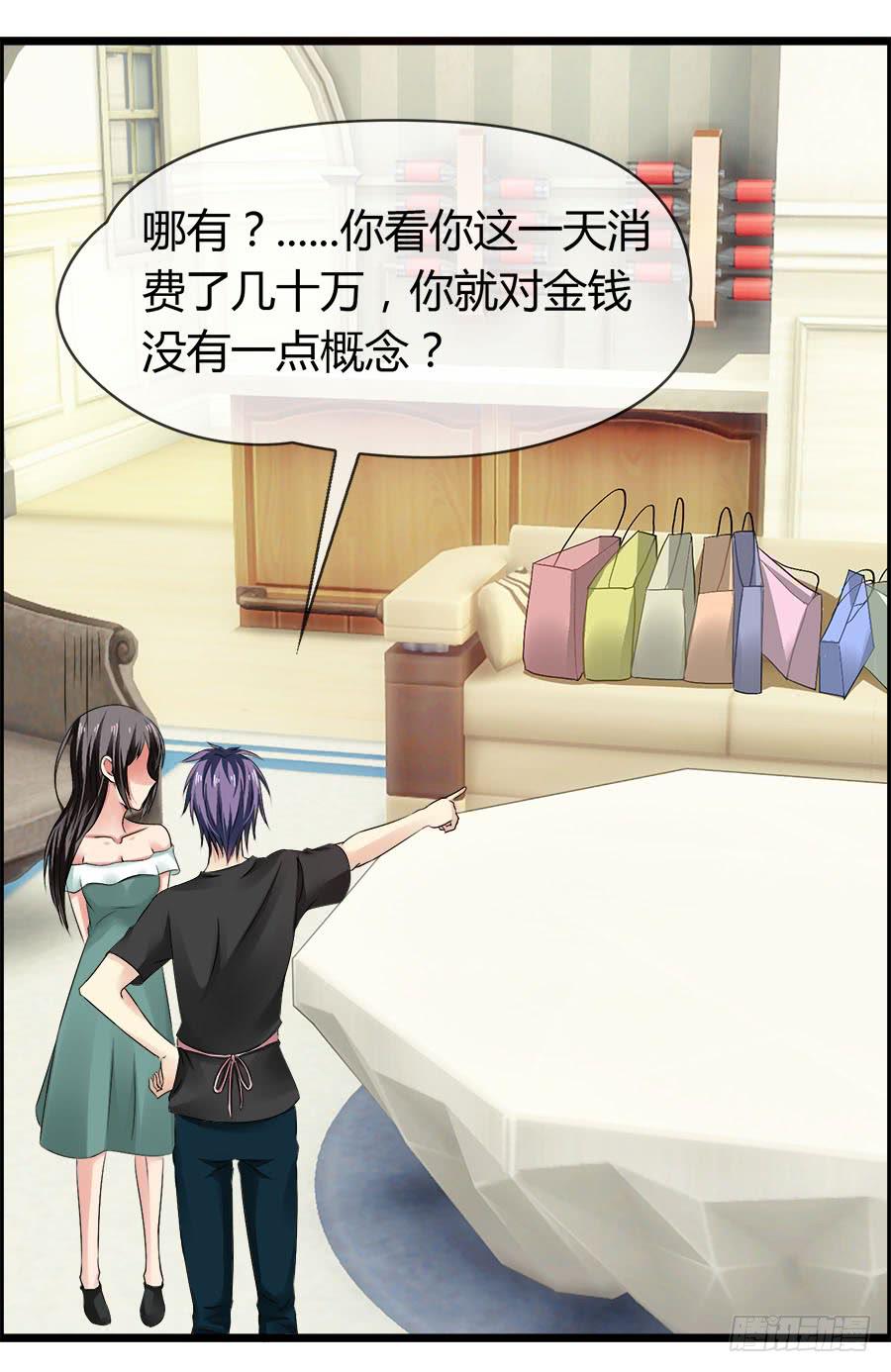 《守护之羽》嫁夫随夫VS嫁妇随妇 第18页