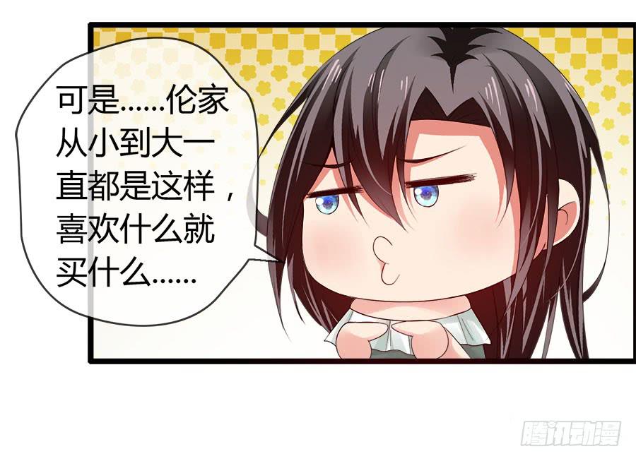 《守护之羽》嫁夫随夫VS嫁妇随妇 第19页
