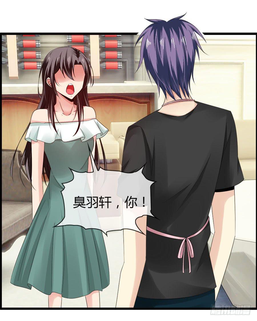 《守护之羽》嫁夫随夫VS嫁妇随妇 第21页