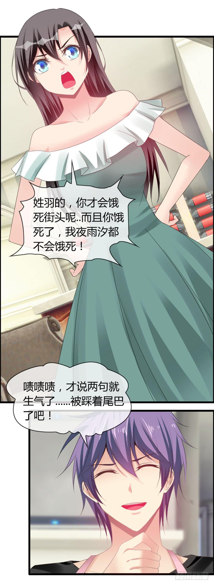 《守护之羽》嫁夫随夫VS嫁妇随妇 第23页
