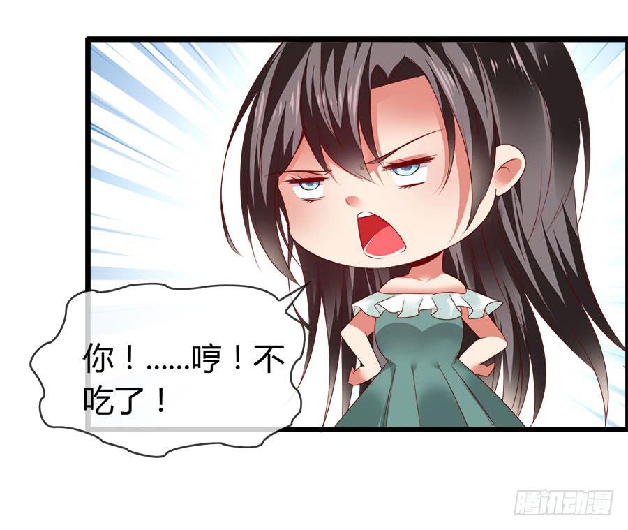 《守护之羽》嫁夫随夫VS嫁妇随妇 第24页