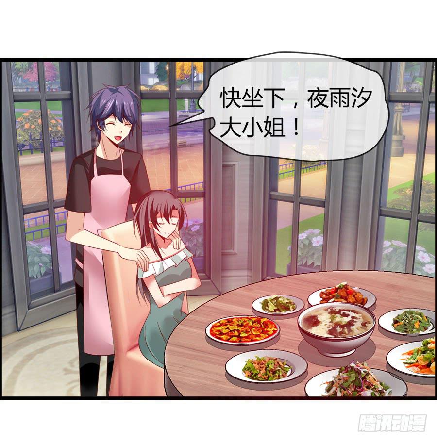 《守护之羽》嫁夫随夫VS嫁妇随妇 第25页