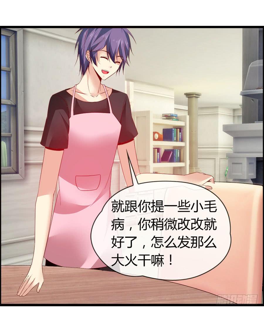 《守护之羽》嫁夫随夫VS嫁妇随妇 第26页