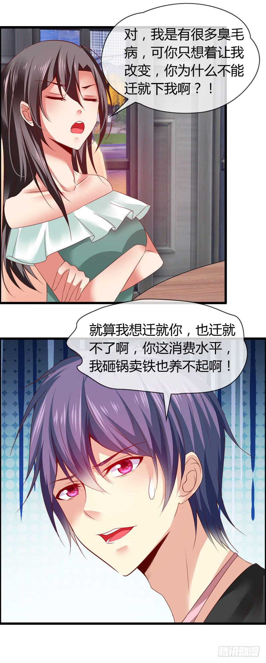 《守护之羽》嫁夫随夫VS嫁妇随妇 第27页