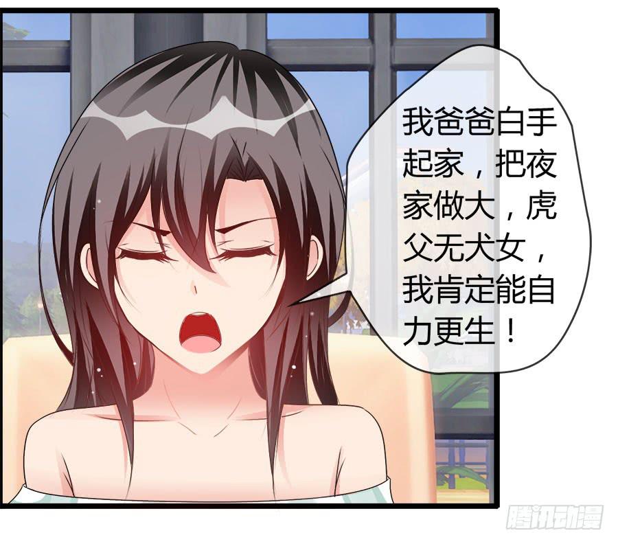 《守护之羽》嫁夫随夫VS嫁妇随妇 第30页