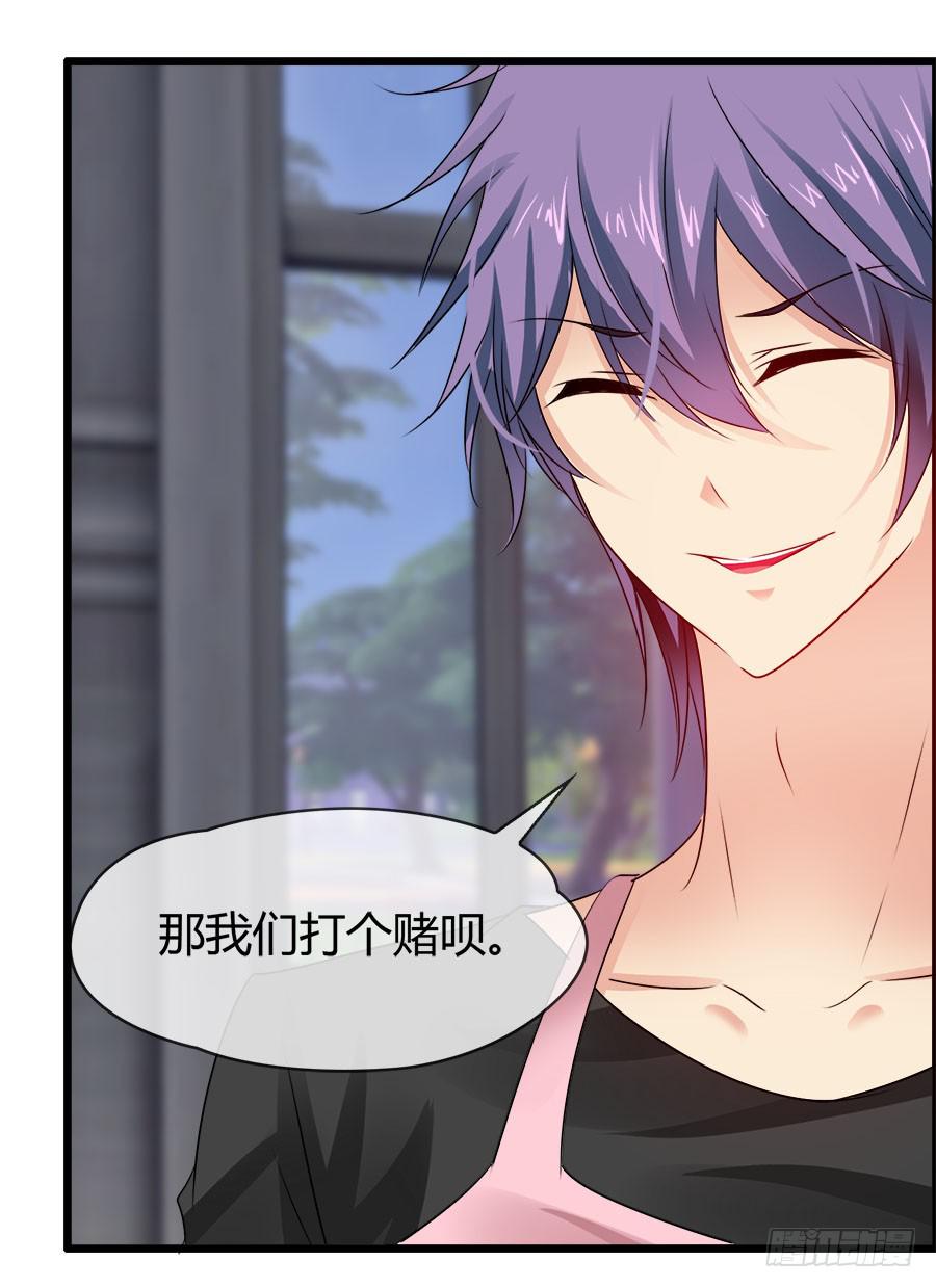 《守护之羽》嫁夫随夫VS嫁妇随妇 第31页