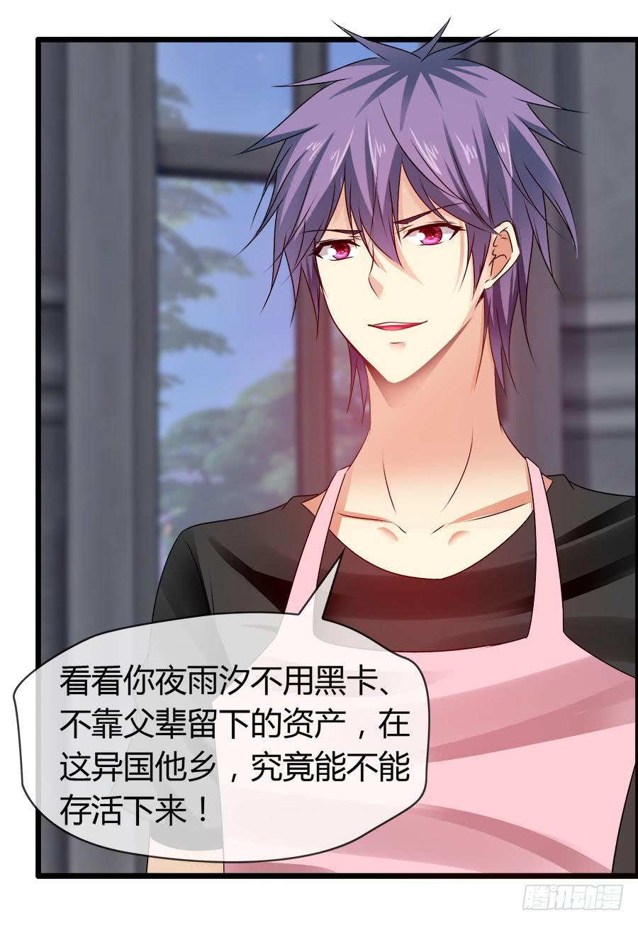 《守护之羽》嫁夫随夫VS嫁妇随妇 第32页