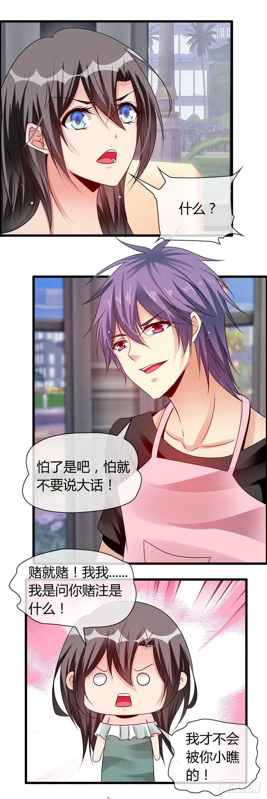 《守护之羽》嫁夫随夫VS嫁妇随妇 第33页