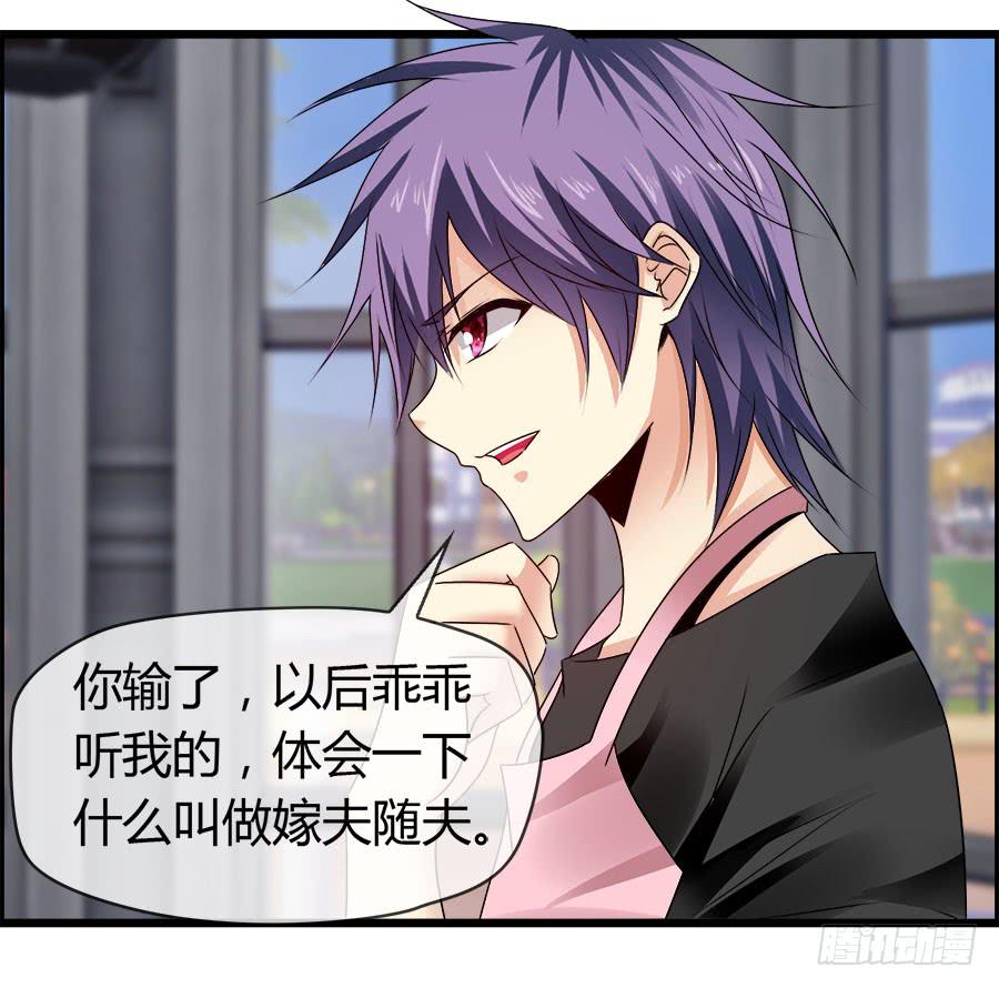 《守护之羽》嫁夫随夫VS嫁妇随妇 第34页