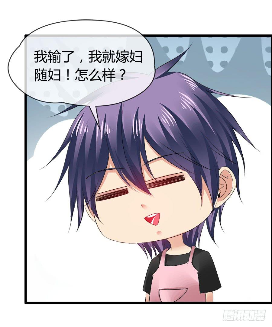《守护之羽》嫁夫随夫VS嫁妇随妇 第36页