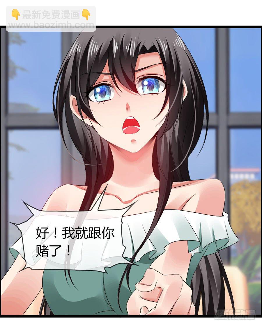 《守护之羽》嫁夫随夫VS嫁妇随妇 第37页